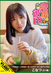 GREN-001