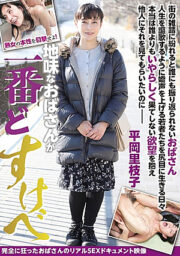 GVH-054