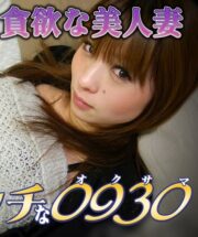 H0930-KI221225