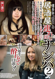 HAME-026