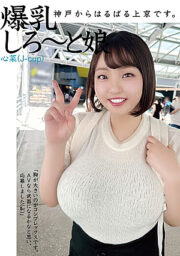 HAZU-002