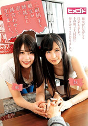 HGOT-035
