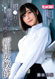 HGOT-047