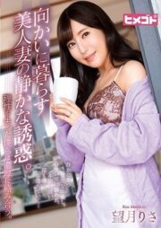 HGOT-053