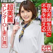 HMDNC-494