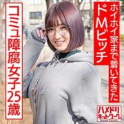 HMDNC-529