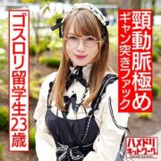 HMDNC-539