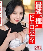 HMDNV-674 (Uncen)