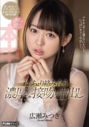 HMN-020 ยอมทุกอย่างขอแค่มีเทอขอแค่เทอให้เย็ดด้วย บรรยายไทย