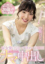 HND-896 (Uncen)
