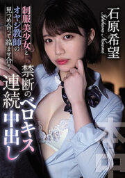 HND-899 (Uncen)