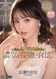 HND-992 (Uncen)