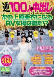 HNDS-046