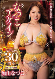 HNDS-070