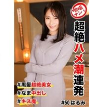 HNHU-0050