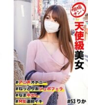 HNHU-0053