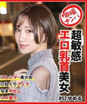HNHU-052