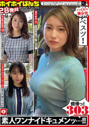 HOIZ-073