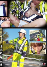 HSDAM-017