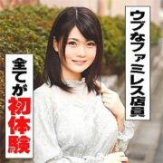 IDJS-020