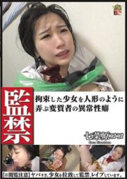IESM-052