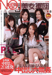 IESP-254