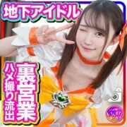 INSTC-254
