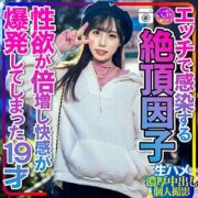 INSTC-261