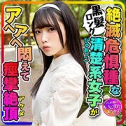 INSTC-271