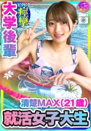 INSTV-204