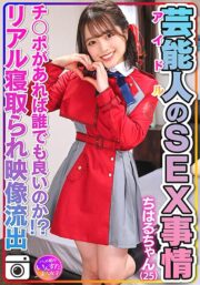 INSTV-495