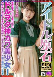 INSTV-537 (Uncen)