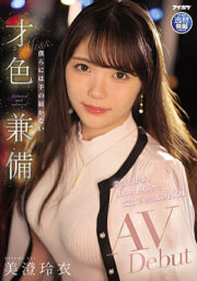 IPIT-033 (Uncen)