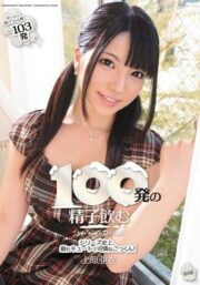 IPSD-047 (Uncen)