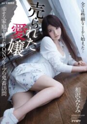 IPX-034 บรรยายไทย
