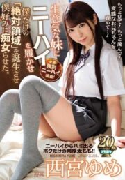 IPX-417 (Uncen)