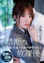 IPX-583 บรรยายไทย