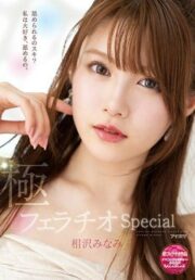 IPX-588 (Uncen)