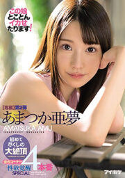 IPX-590 (Uncen)