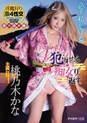 IPX-598 หญิงสาวคอลเพลย์เป็นตัวละครต่างๆแล้วไปเย็ดผู้ชาย บรรยายไทย