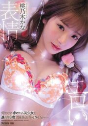 IPX-614 (Uncen)