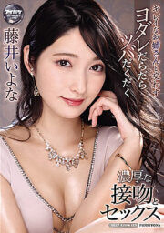 IPX-653 (Uncen)