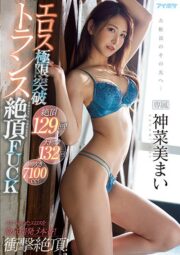 IPX-751 จะกี่น้ำก็ใหวจะดุดันแค่ใหนรูนี้ก็รับใหวหมด บรรยายไทย