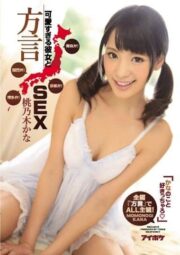 IPZ-884 บรรยายไทย