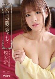 IPZ-950 บรรยายไทย