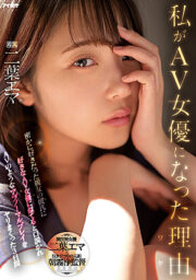 IPZZ-021