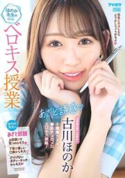 IPZZ-029