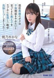 IPZZ-048 (Uncen)
