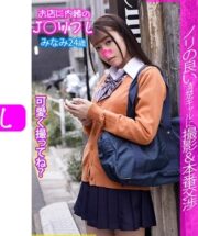 JKRF-013 (Uncen)