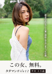 JMTY-060